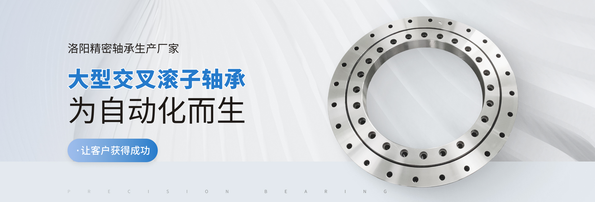 可提供精密交叉圓柱滾子軸承，轉(zhuǎn)臺(tái)軸承